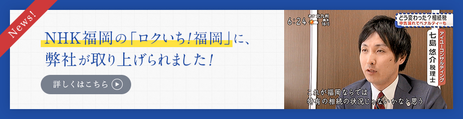 メディア掲載 アイユーコンサルティンググループ