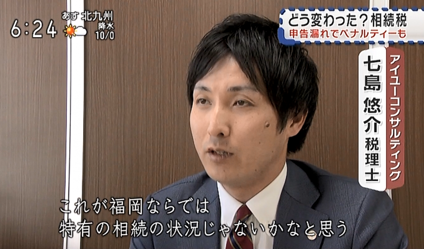 【メディア】NHK福岡放映の『ロクいち！福岡』にてTV放映されました。
