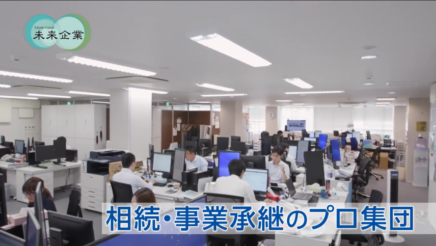 メディア Tokyo Mx放映の 未来企業 にてtv放映されました 税理士法人アイユーコンサルティング