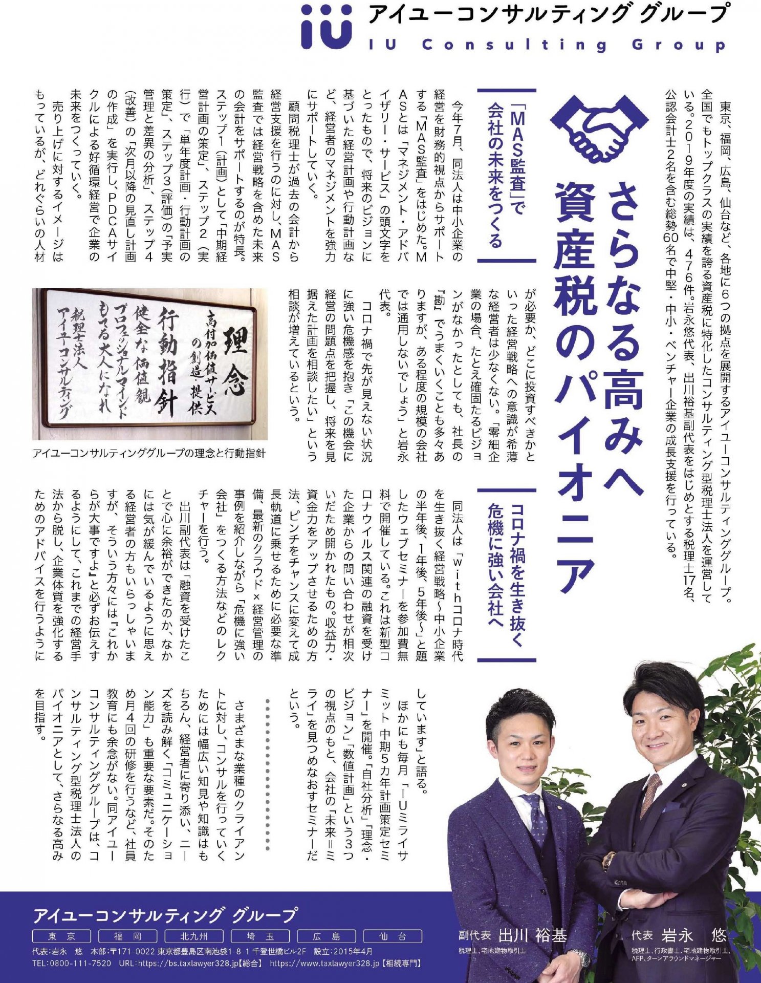 【雑誌】『週刊エコノミスト(10月27日号)』に掲載されました。
