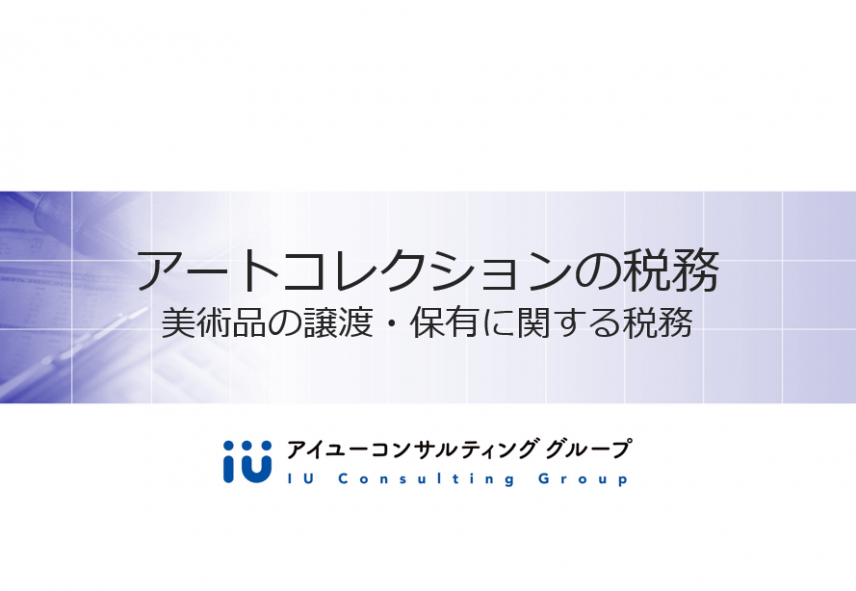 行員様向け勉強会