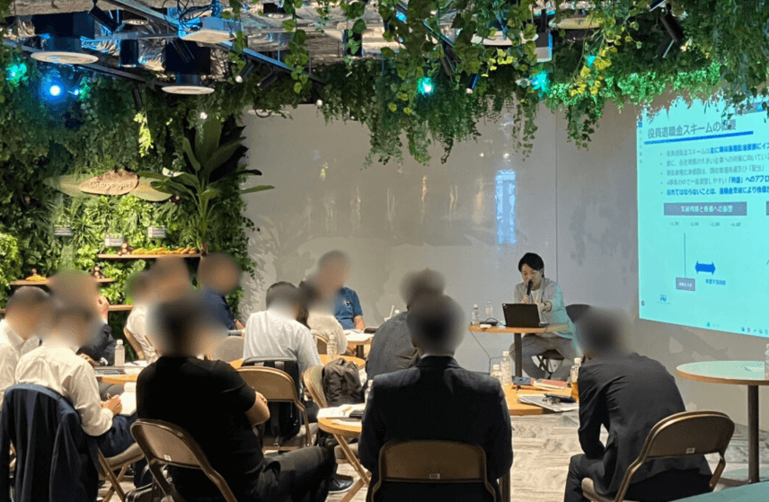 事業承継2大戦略サミット