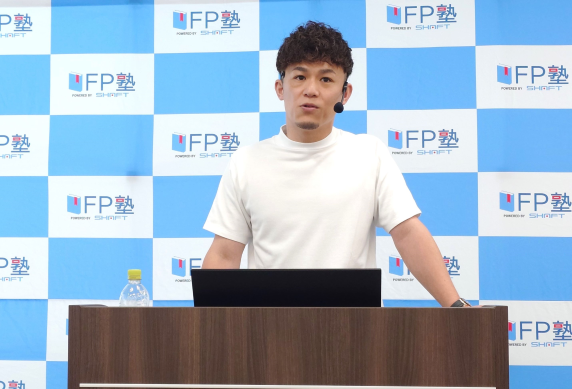 FP塾サマーセミナー大阪2025