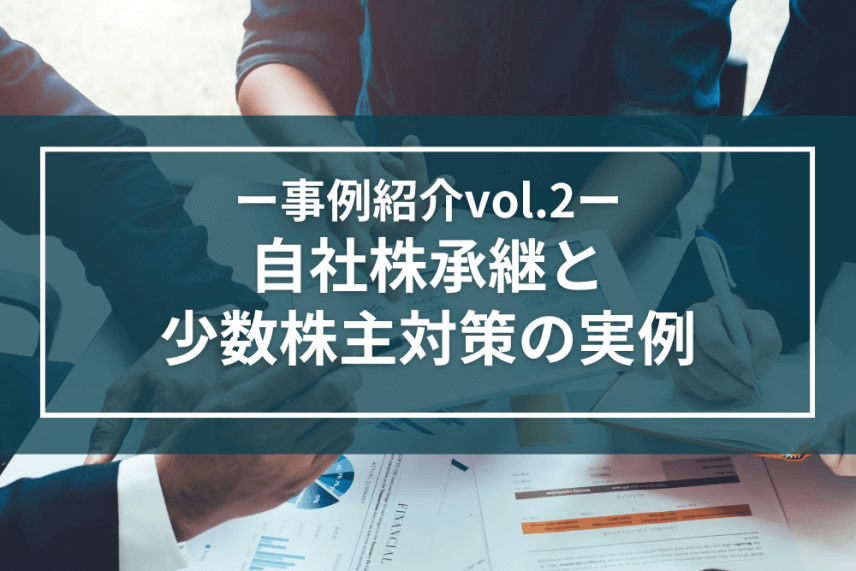 IUダイレクトのご紹介事例を更新しました