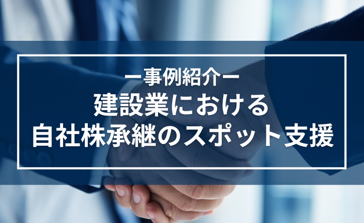 IUダイレクトのご紹介事例を更新しました