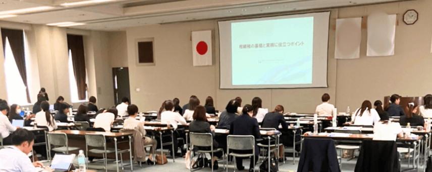 相続税の基礎と実務に役立つポイント