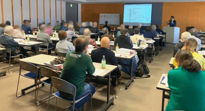 新春2026年相続対策セミナー