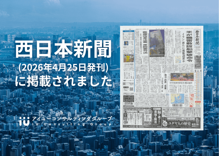 メディア掲載情報を更新しました