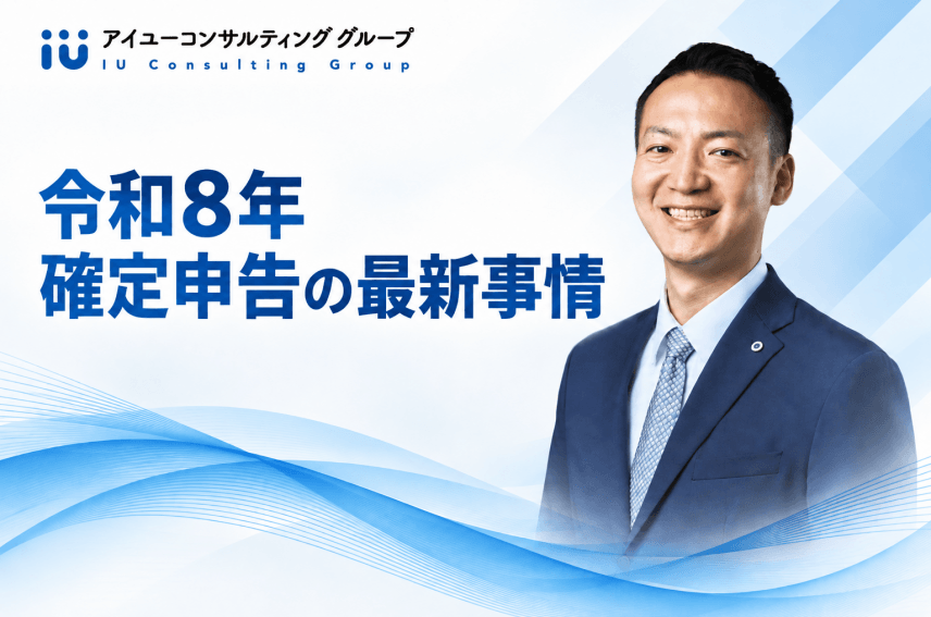 ちんたい協会セミナーに税理士・寺師大貴が登壇 ― 令和8年 確定申告の最新事情